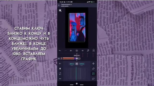 Туториал на велоэдит/часть 2/начало для велоэдита✨ смотреть онлайн