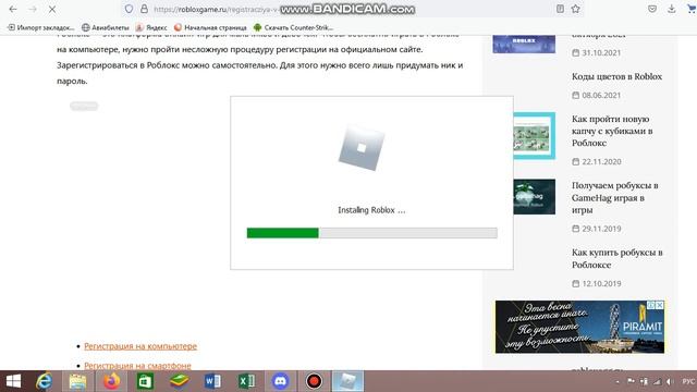 как скачать и зарегистрироваться на роблокс в своём пк смотреть онлайн
