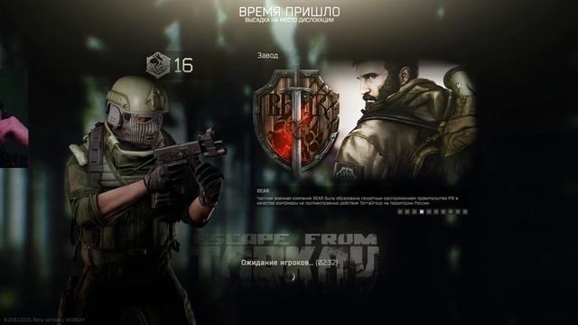 Escape from Tarkov - обновление 0.13 № 11 смотреть онлайн