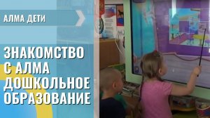 Практическое использование интерактивных панелей NOVA