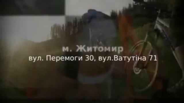 продаж обслуговування запчастини велосипеди Житомир, Brillion Club смотреть онлайн