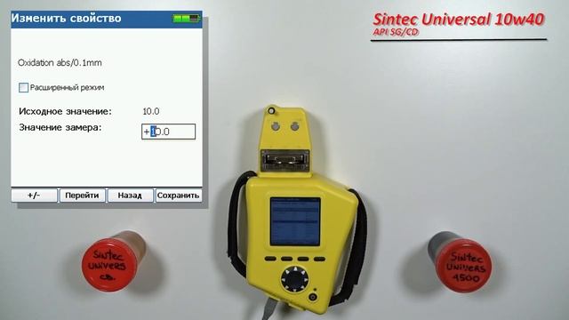 Sintec Universal 10w40 (Lada, 4 500 km , Methane) смотреть онлайн