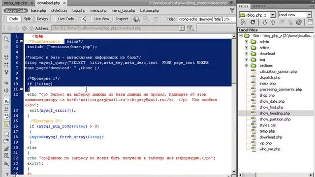 36. Скачивание файлов. Часть 1. PHP смотреть онлайн