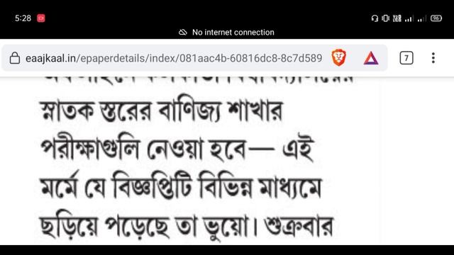 CU Exam Offline? Class 10 & 12 Result: SKBU: CU College Notice: Bombay High Court On Offline Exam смотреть онлайн