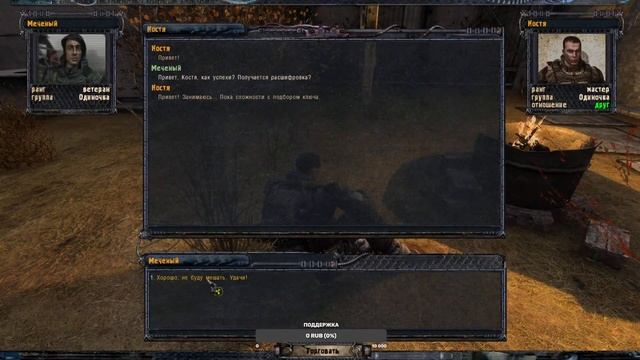 S.T.A.L.K.E.R. Народная Солянка NS OGSR. Пещера. Клад Лысого, изумруд Пличко. ТД, Боров и бандиты. смотреть онлайн