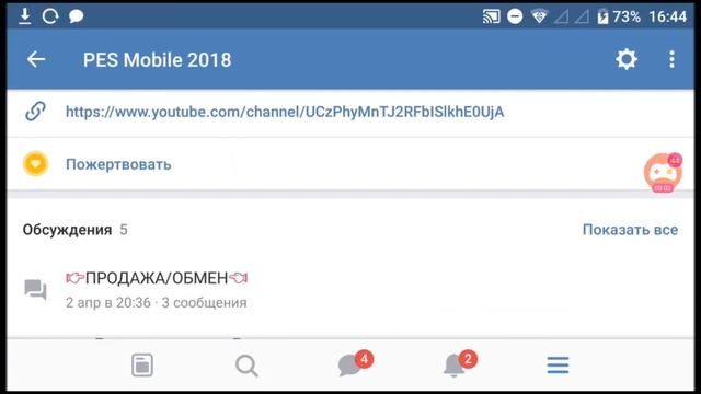 PES 2018 MOBILE | HOW TO INSTALL A PATCH | КАК УСТАНОВИТЬ ПАТЧ смотреть онлайн