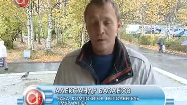 Мурманский гость приехал не с пустыми руками смотреть онлайн