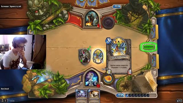 Стрим HearthStone смотреть онлайн