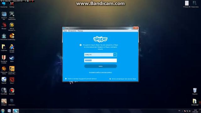 Как исправить ошибку при в ходе в Skype смотреть онлайн