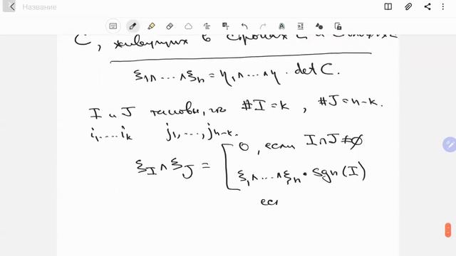 Алгебра - 1, лекция 13, А.Л.Городенцев
