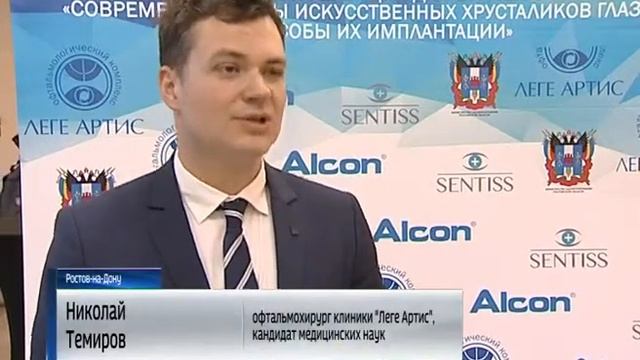 В Леге Артис обсудили новые виды искусственных хрусталиков глаза и оборудование для их имплантации смотреть онлайн
