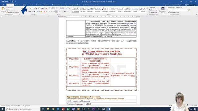 Производственная практика смотреть онлайн