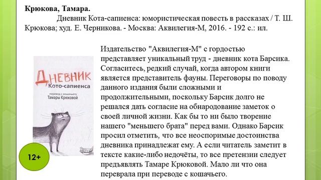 Новые книги в библиотеке имени Б. Машука смотреть онлайн