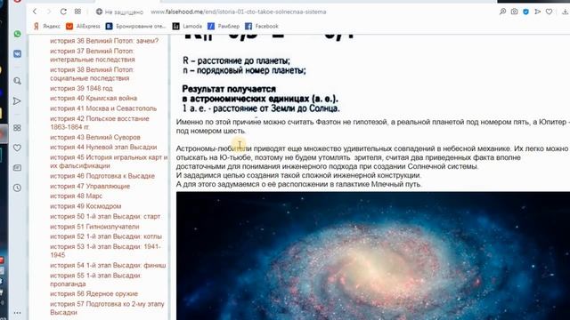 ВСЕ КРУГОМ ВРАНЬЕ №1 Что такое Солнечная система. смотреть онлайн