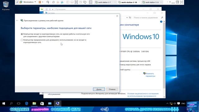 Подключение компьютеров к рабочей группе Windows | Бесплатный видеокурс #itskills #сисадмин смотреть онлайн