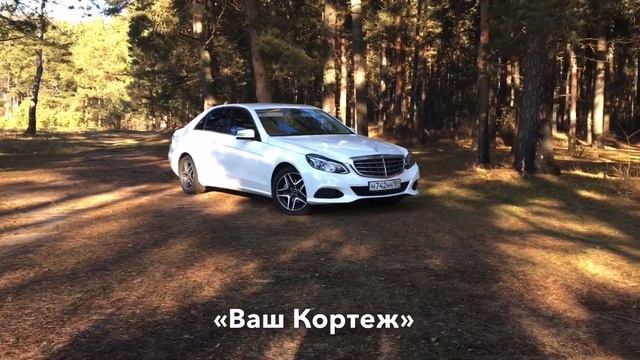Mercedes Benz E Class смотреть онлайн