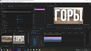 Как сделать прозрачный текст в Premiere Pro