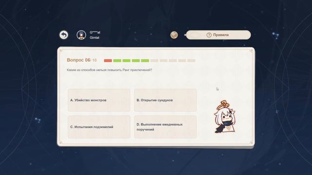Сто тысяч "Почему?" от Паймон / Beta, 2 этап, день 2/ Свободные приключения #76 / Genshin Impact смотреть онлайн