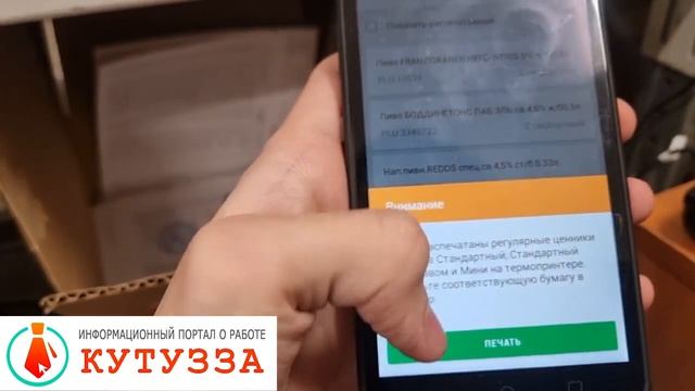 Как работает сотрудник, отвечающий за ценники в магазине смотреть онлайн