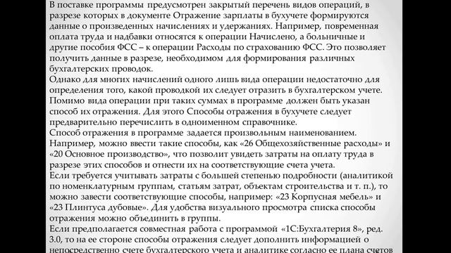 Возможности 1С:ЗУП. Краткое описание и основной функционал смотреть онлайн