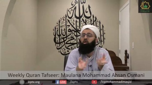 Weekly Quran Tafseer - Surah Baqarah ( Verses 174 - 179 )