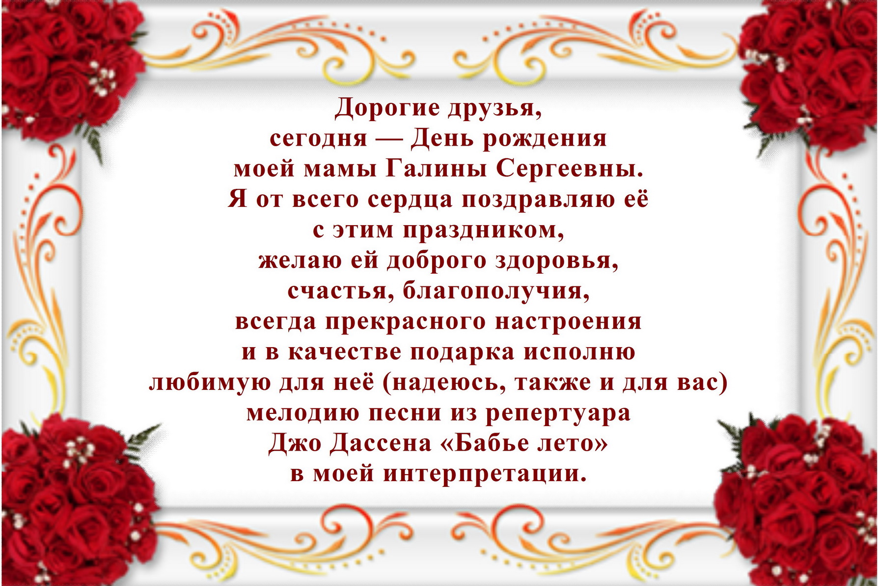 Песня из репертуара Джо Дассена "БАБЬЕ ЛЕТО" в переложении для фортепиано смотреть онлайн