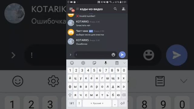 Создание бота для очистки чата смотреть онлайн