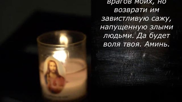 Защита от ВРАГОВ и ЗАВИСТНИКОВ на РАБОТЕ. Заговоры от злых людей на рабочем месте. Сильная защита. смотреть онлайн