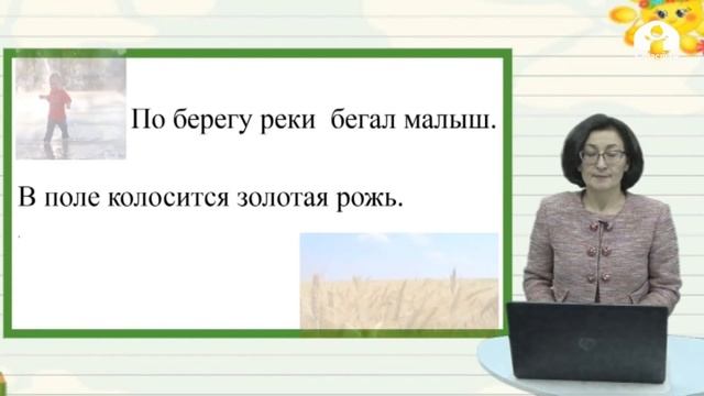 3 класс / Русский язык / Третье склонение имен существительных / 13.04.20 смотреть онлайн