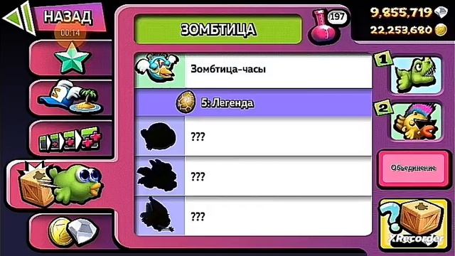 Не легенда, но всё же. Новая птица в игре Zombie Tsunami! часть - 4 смотреть онлайн