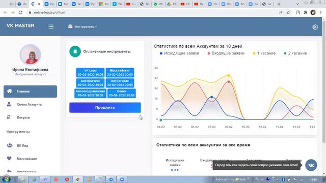 Программа помощник для вашего бизнеса смотреть онлайн