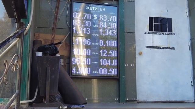 Курс валют, Рубль, Доллар, Евро, Тенге, Фунт. Майрамыңар менен?????? смотреть онлайн