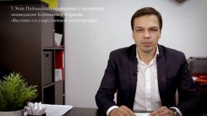 Добровольная ликвидация ООО пошаговая инструкция