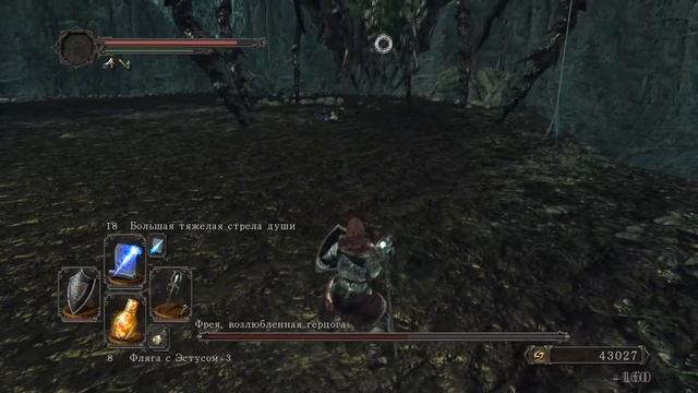 Фрея, Возлюбленная Герцога Dark Souls 2  Дарк Соулс 2 - тактика как победить босса. Автор VeLiD