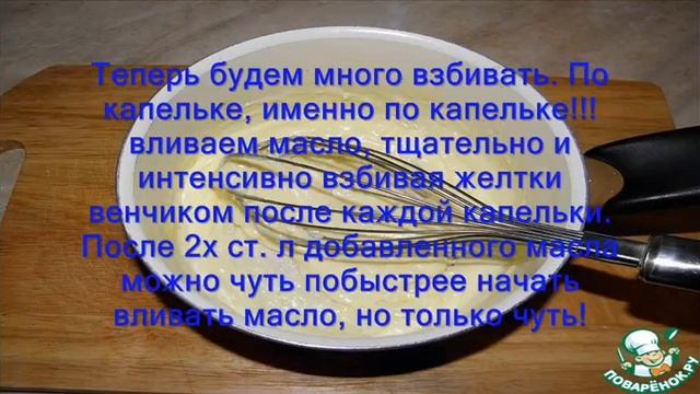 Настоящий соус "Тартар" смотреть онлайн