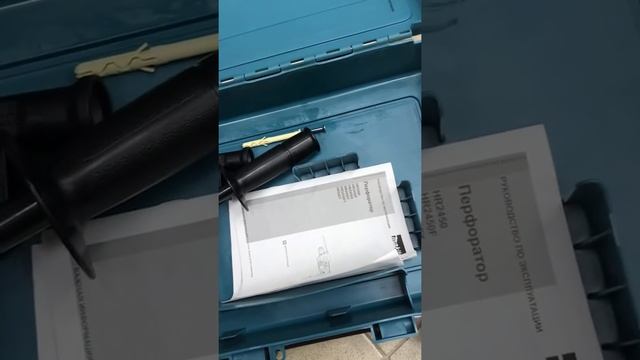 Перфоратор 2450 смотреть онлайн