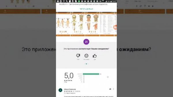 AcuStorm-Ru : Оценить приложение