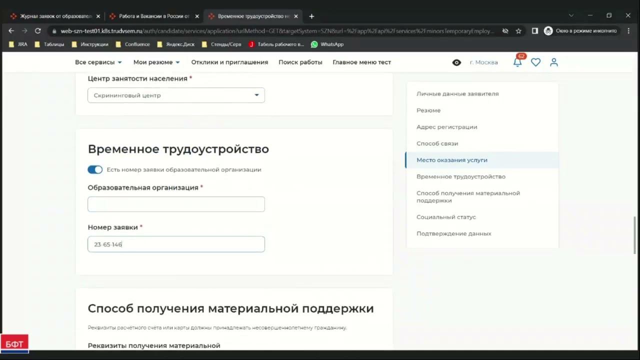 Прием заявления несовершеннолетнего гражданина, содержащего идентификатор групповой заявки смотреть онлайн