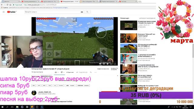 Стрим в честь 8-го марта,бесплатный пиар,розыгрыши смотреть онлайн