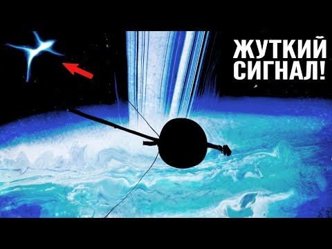 Гелертер пугает снимками и сигналами полученными Вояджер. Что скрывает Космос и Вселенная? смотреть онлайн