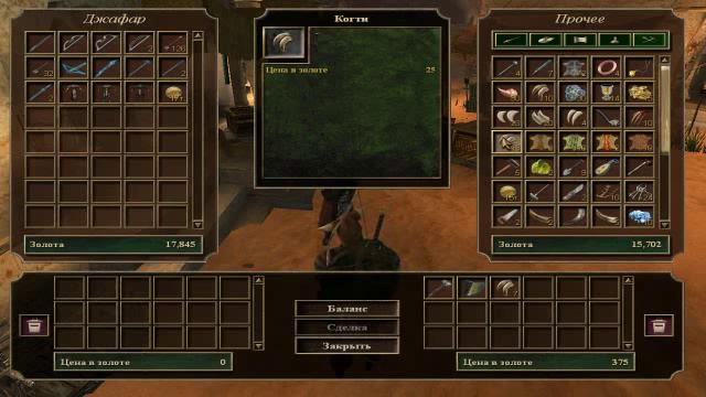 Готика 3 часть 55 Бакареш Арена Старинные шкатулки для Альдо