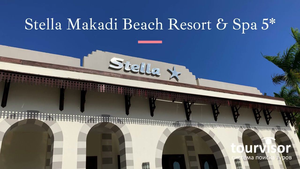 Stella Makadi Beach Resort смотреть онлайн