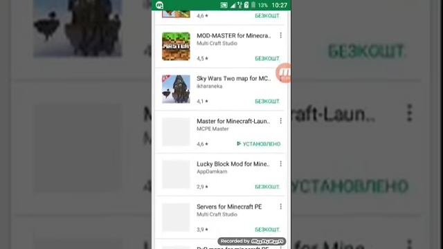 Как скачать бед варс на смартфон смотреть онлайн