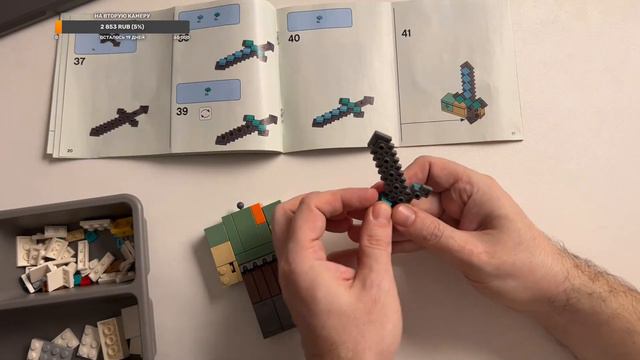 Собираем Lego и общаемся смотреть онлайн