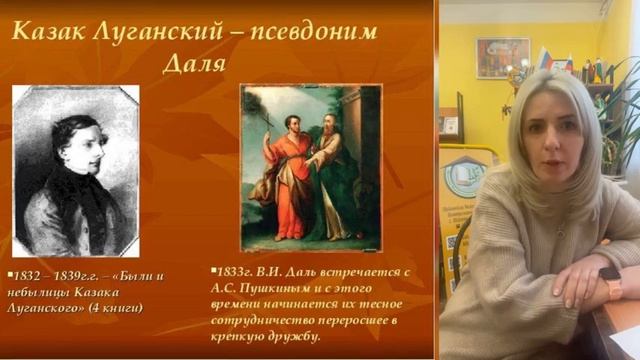 Казак Луганский. Владимир Иванович Даль. смотреть онлайн