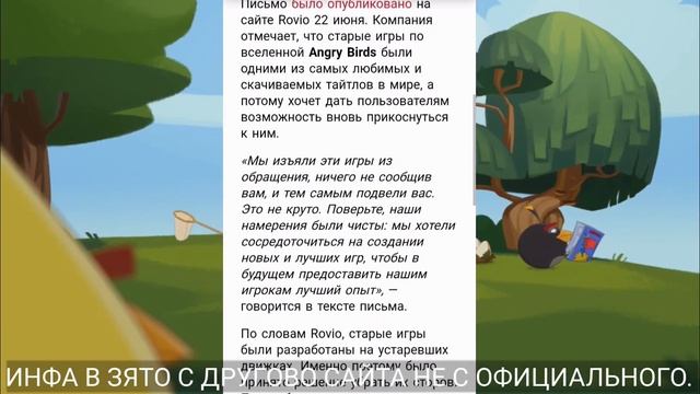 ПОЧЕМУ ROVIO УДАЛИЛИ ИГРЫ ПО ANGRY BIRDS? смотреть онлайн