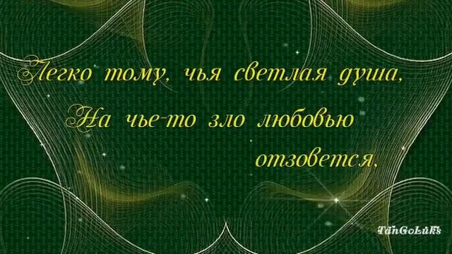 Тепло тому , кто излучает свет смотреть онлайн