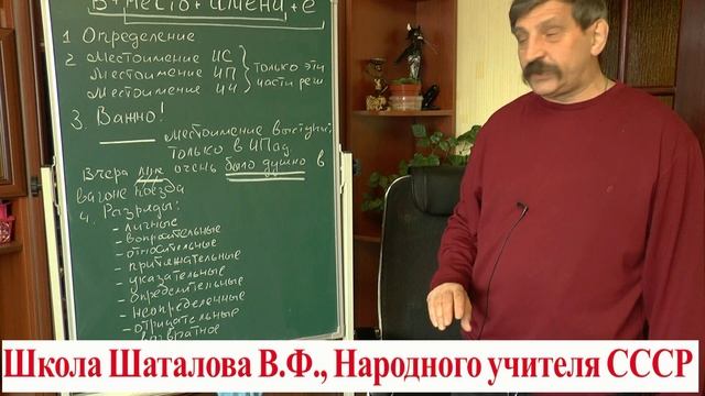 Местоимение. Взгляд преподавателя. Занятие 16. смотреть онлайн