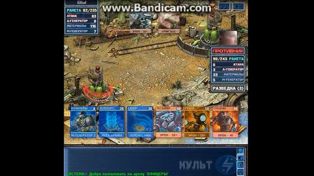 Бк Если у врага дроиди ето не означает што ви проиграли! смотреть онлайн