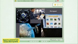 Средства информации и связи